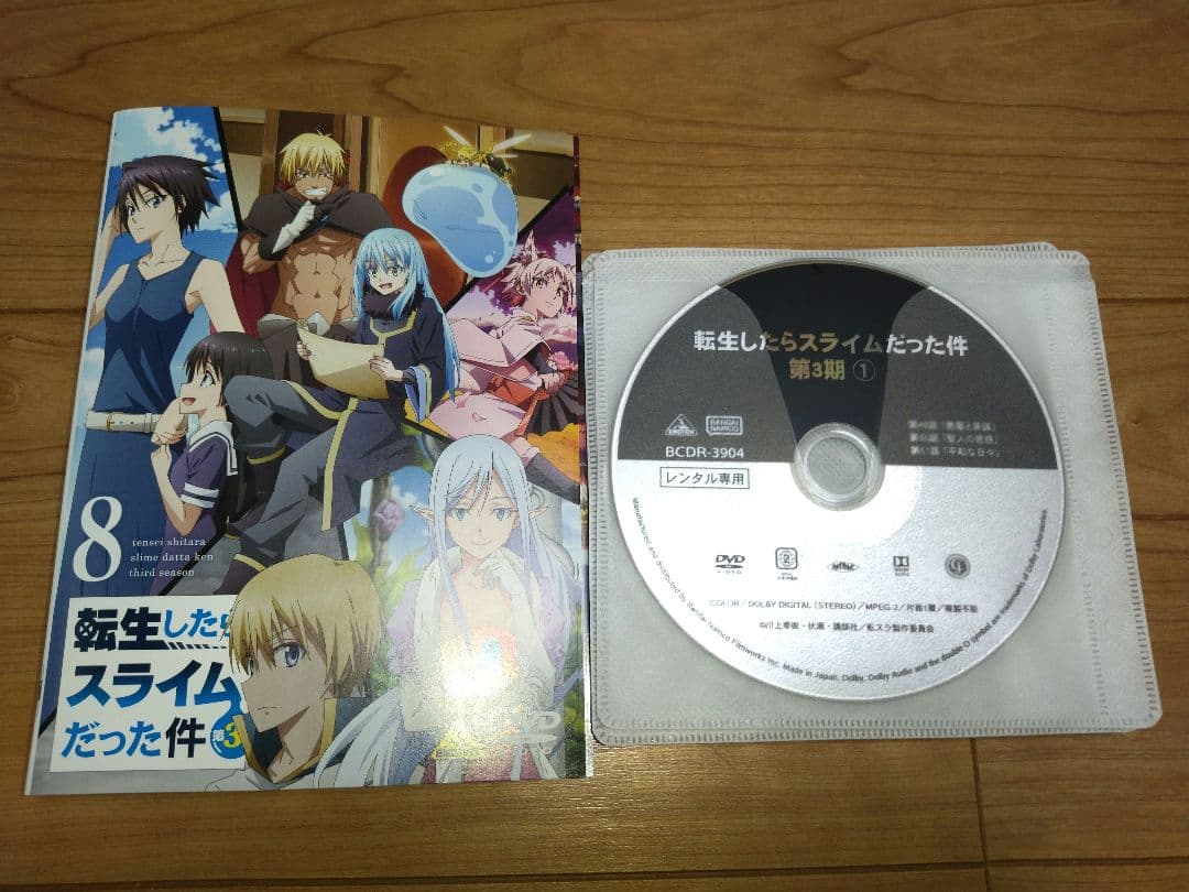 転生したらスライムだった件 第3期 DVD 全8巻セット