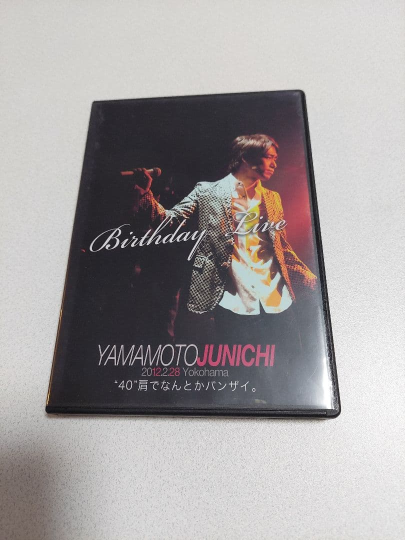 諸星和己 山本淳一 ライブDVDセット