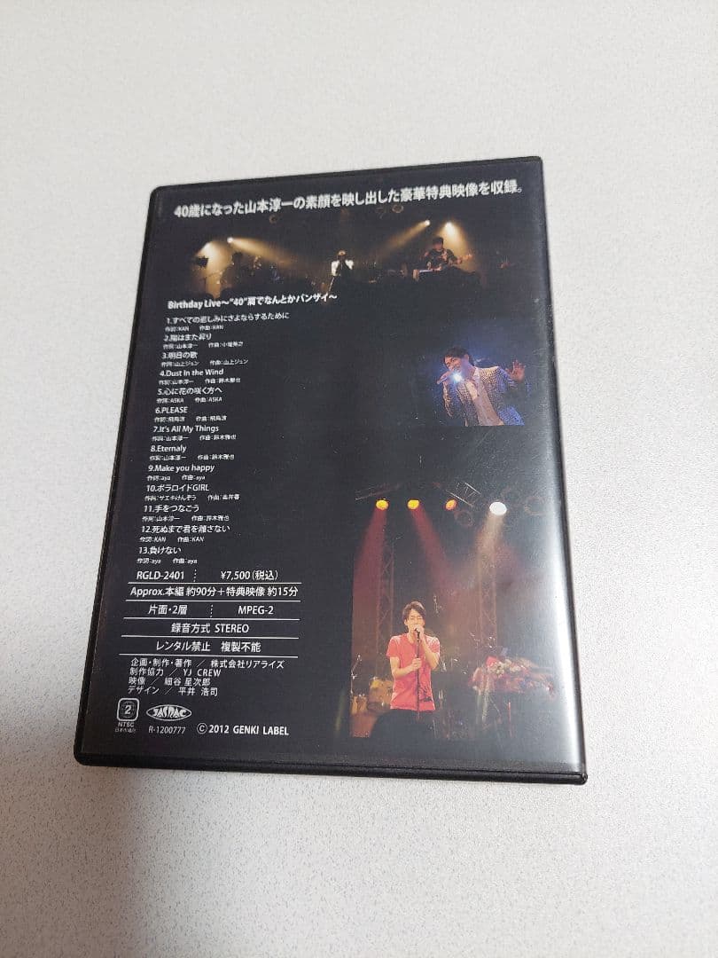 諸星和己 山本淳一 ライブDVDセット