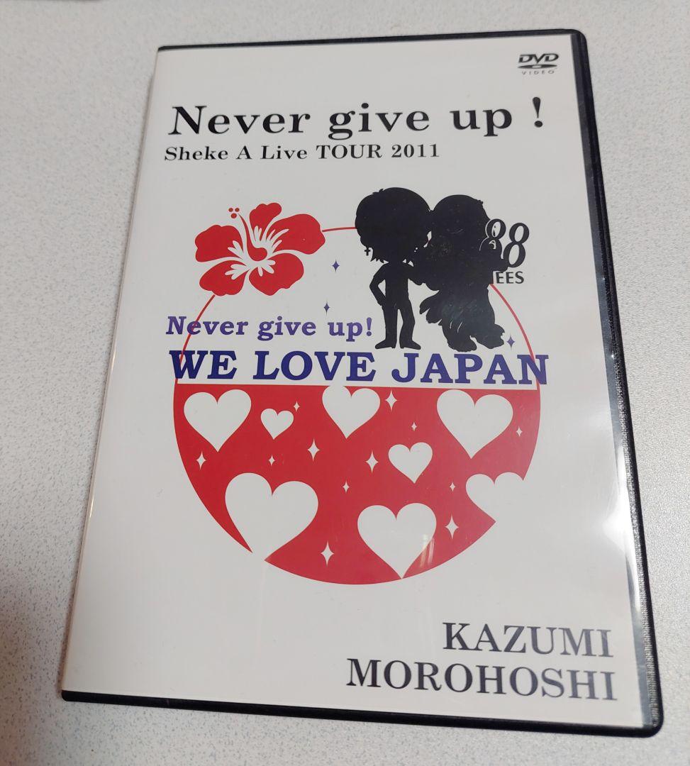 諸星和己 山本淳一 ライブDVDセット