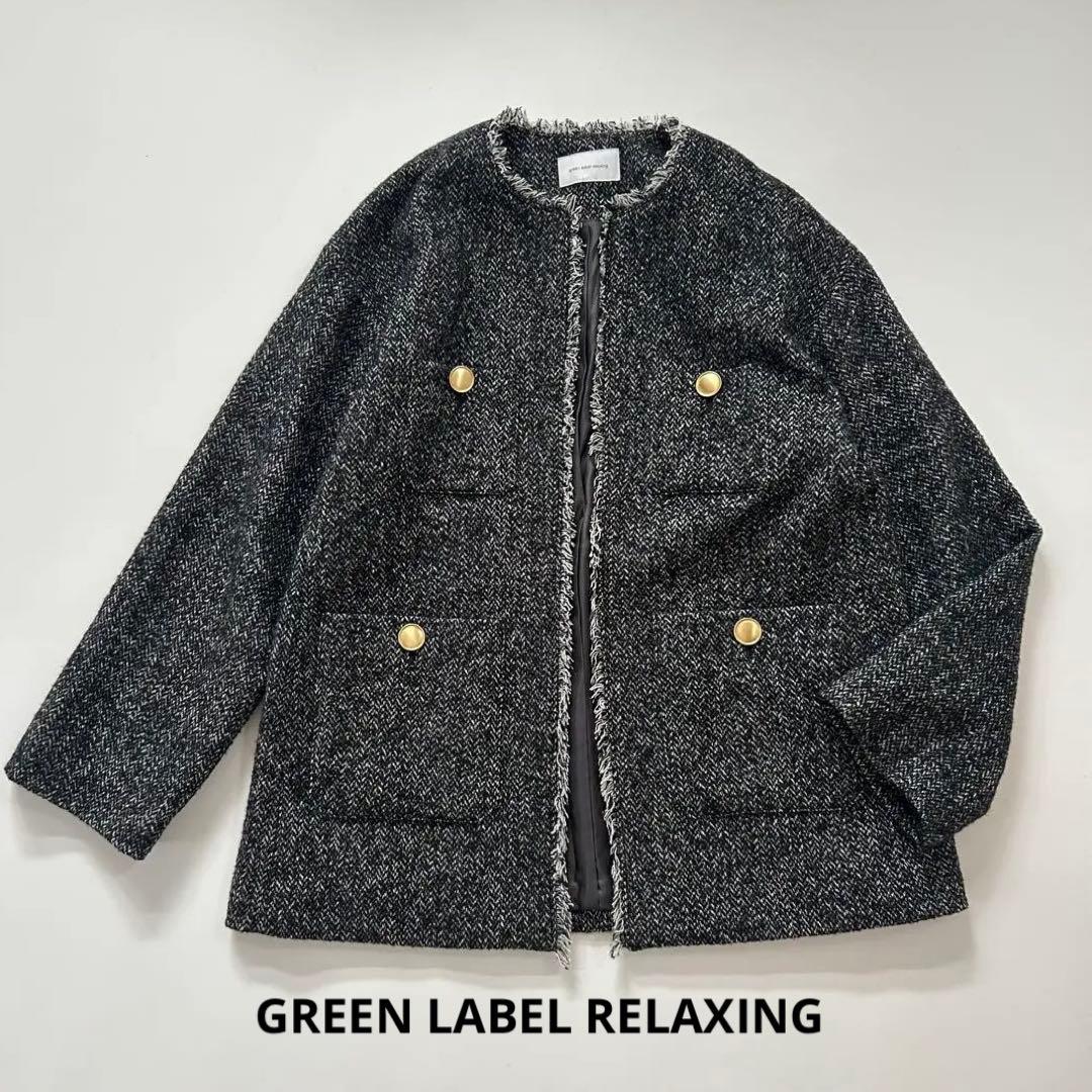 グリーンレーベルリラクシング　ツイード ジャケット　36