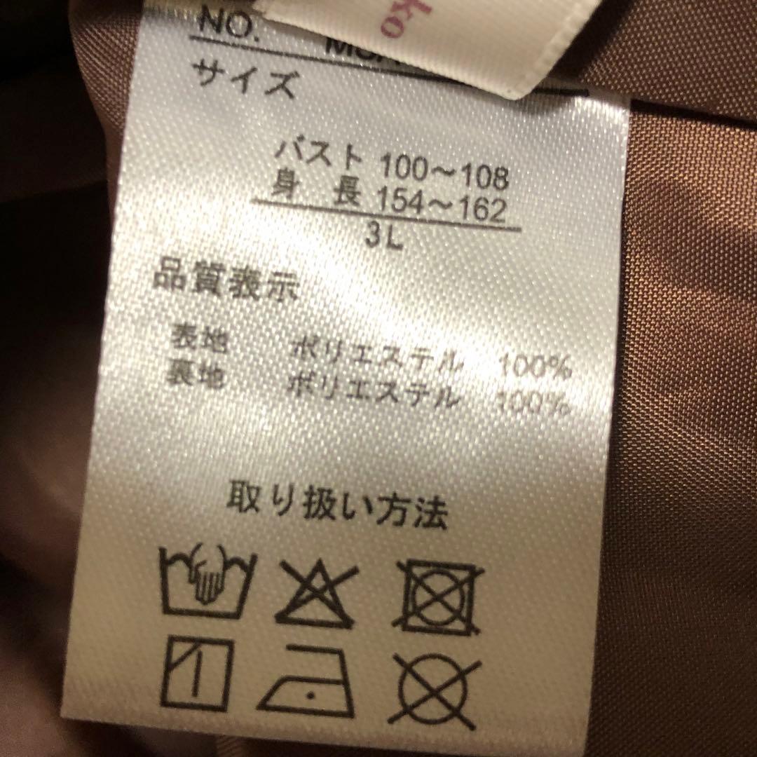 未使用品 青木美沙子 しまむら ロングコート ブラウン 3Lサイズ