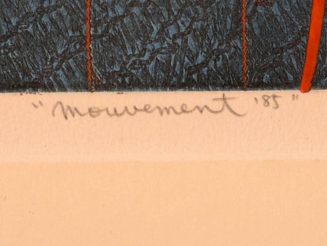 【真作】版画　梶原信子　銅版画　Movement　色彩と動きの融合　U55