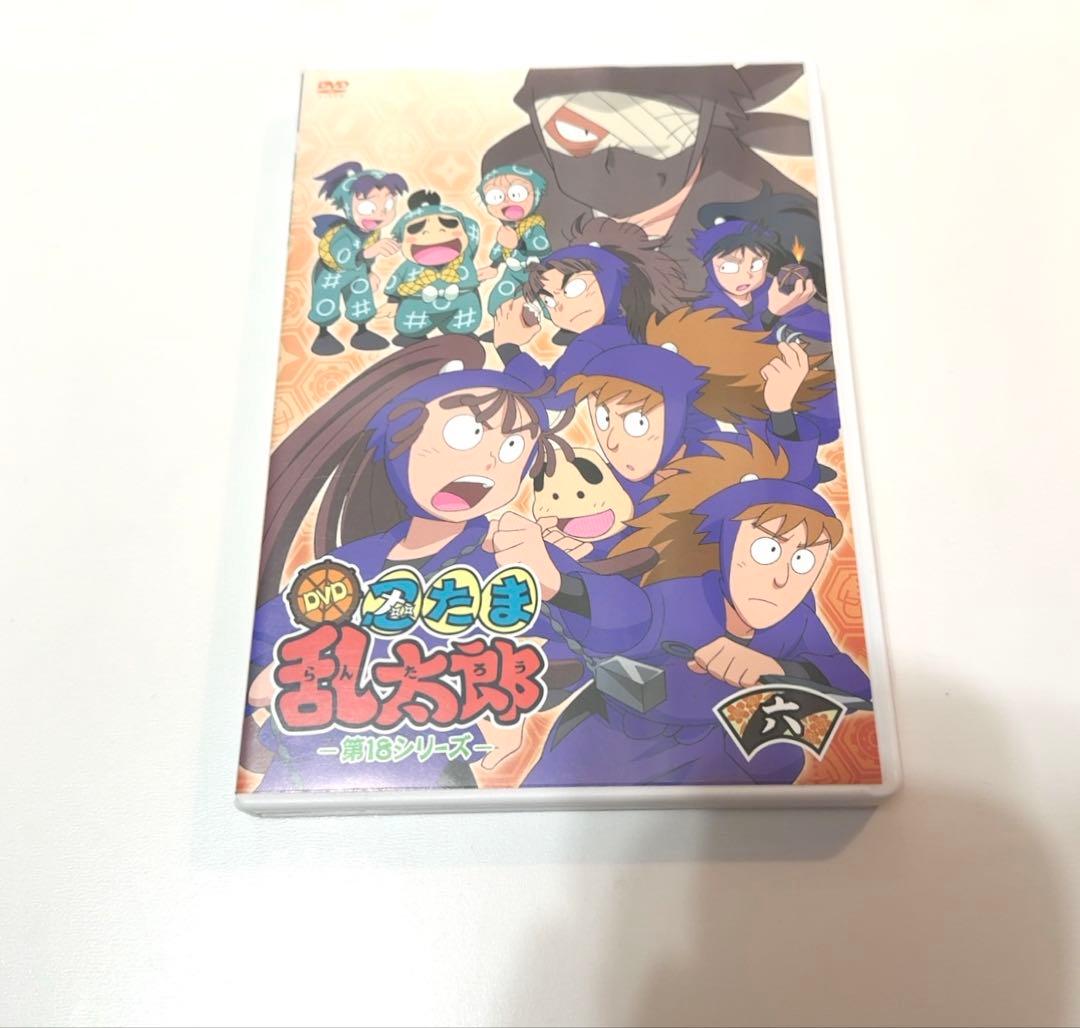 忍たま乱太郎 DVD 第18シリーズ 六の段　特典付き　オリエンテーリング　②