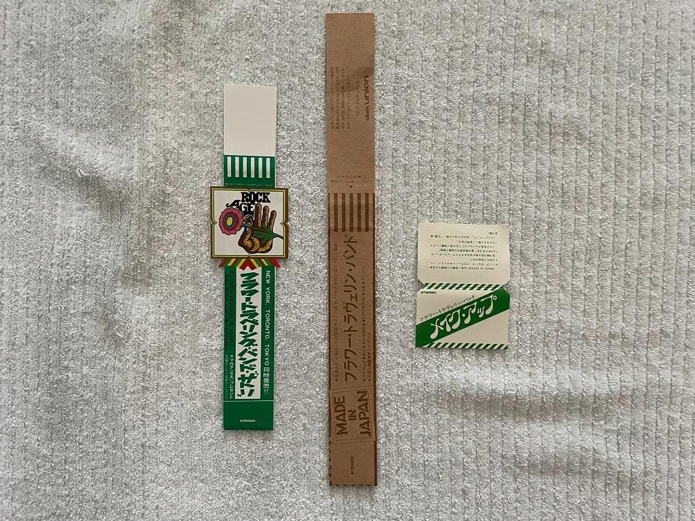 邦楽 FLOWER TRAVELLIN' BAND SATORI CD