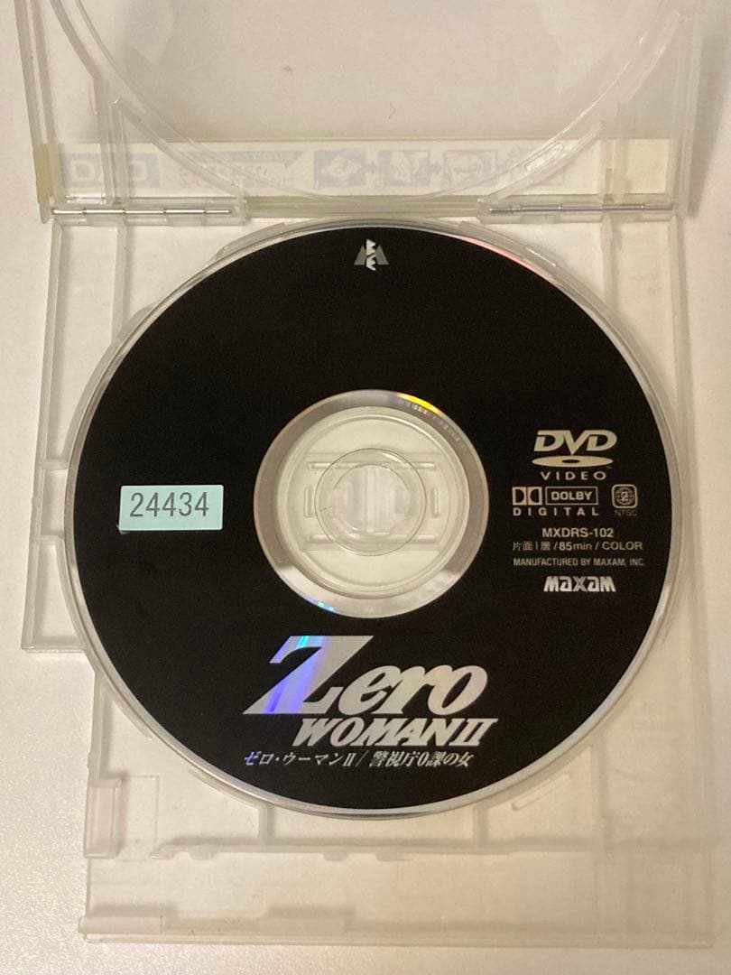 【レンタル落ち】 ゼロ・ウーマン2 警視庁0課の女
