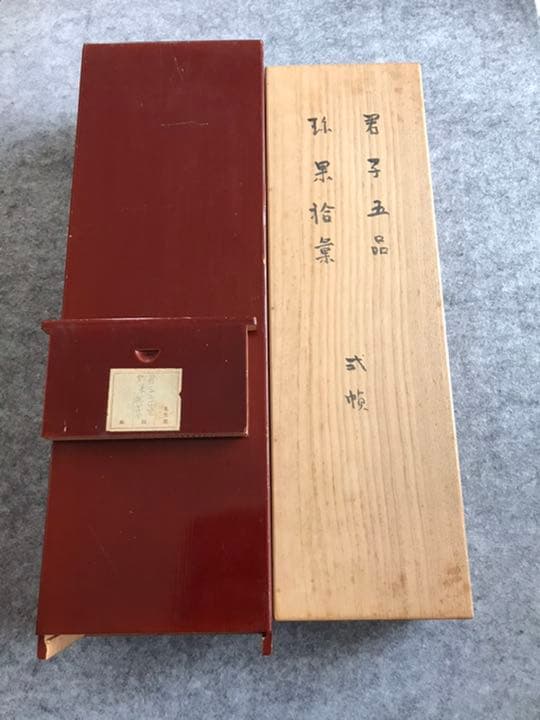 掛け軸　「君子五品　珍果拾遺」　設色水墨画　肉筆画　書斎飾り