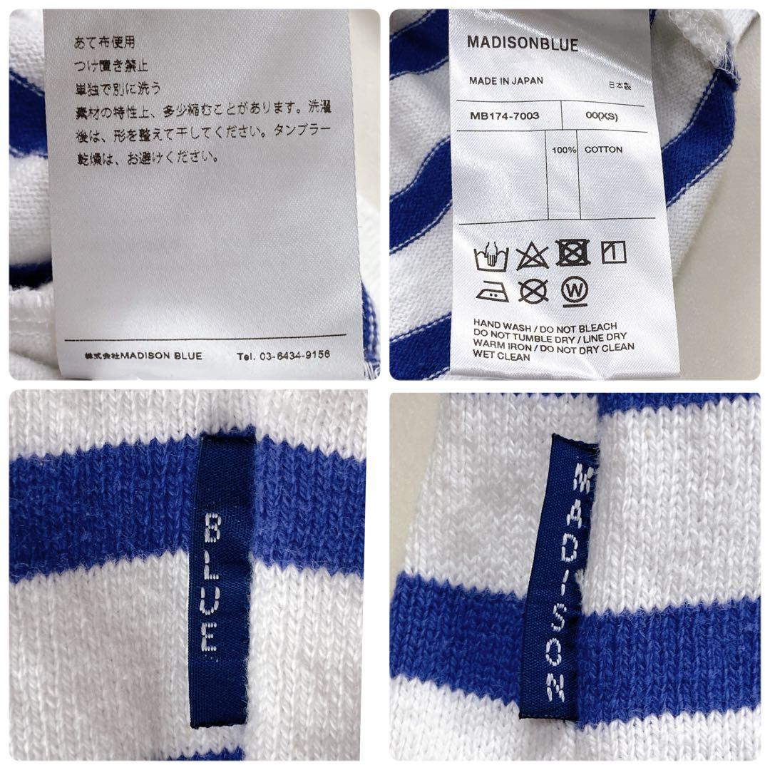 マディソンブルー ボーダー　ロンT バスクシャツ カットソー スリット