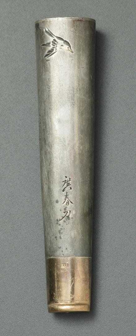 金属製たばこパイプ　年代物　銘廣春