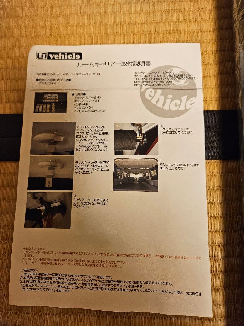 UIvehicle ルーフキャリア セット ハイエース200系