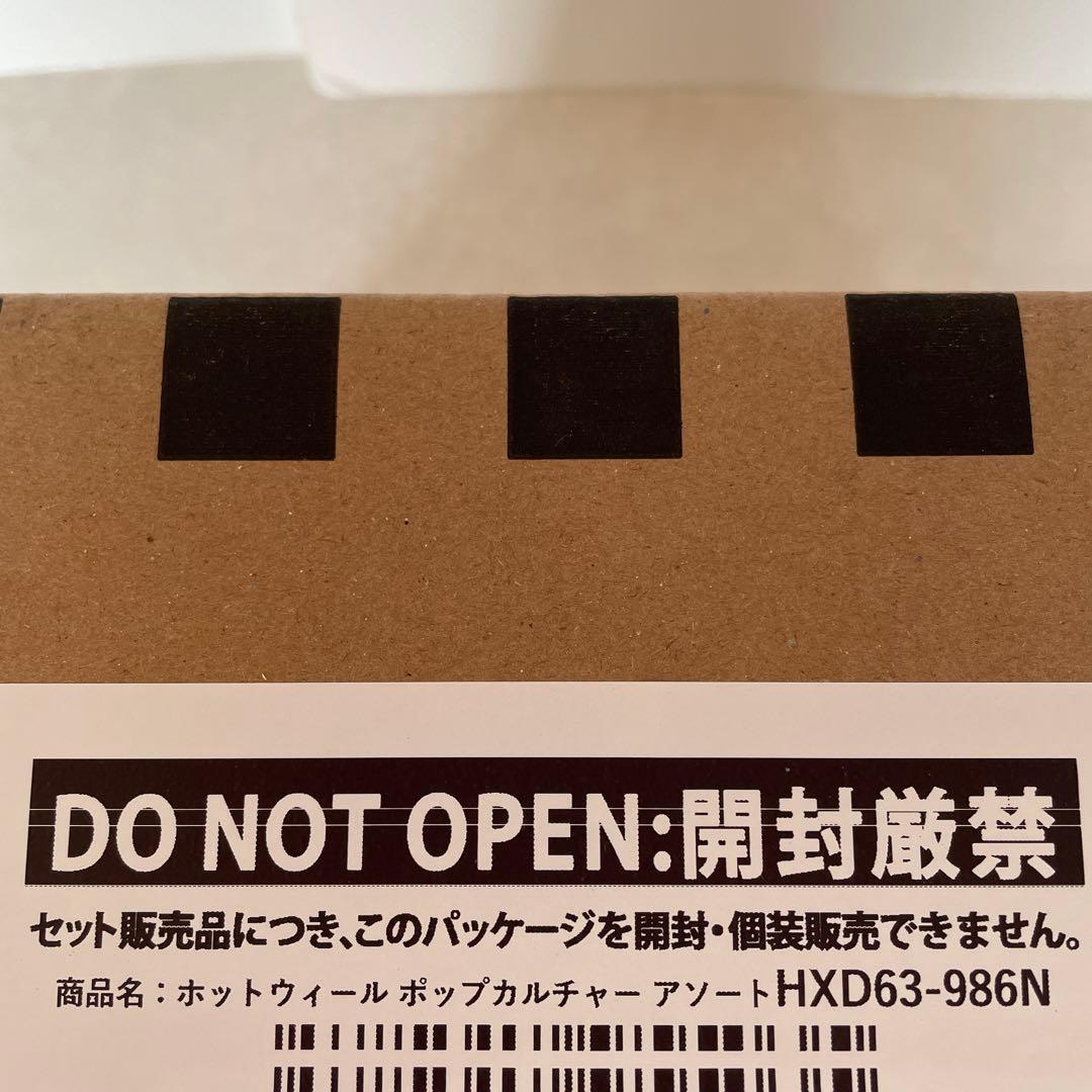 ホットウィール ポップカルチャー未開封BOX ゴジラ スカイライン，等