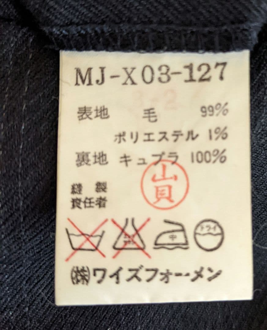 極美品【Y's for men】ワイズ　ダブル　スーツ　ウール　冬　大きめ　黒