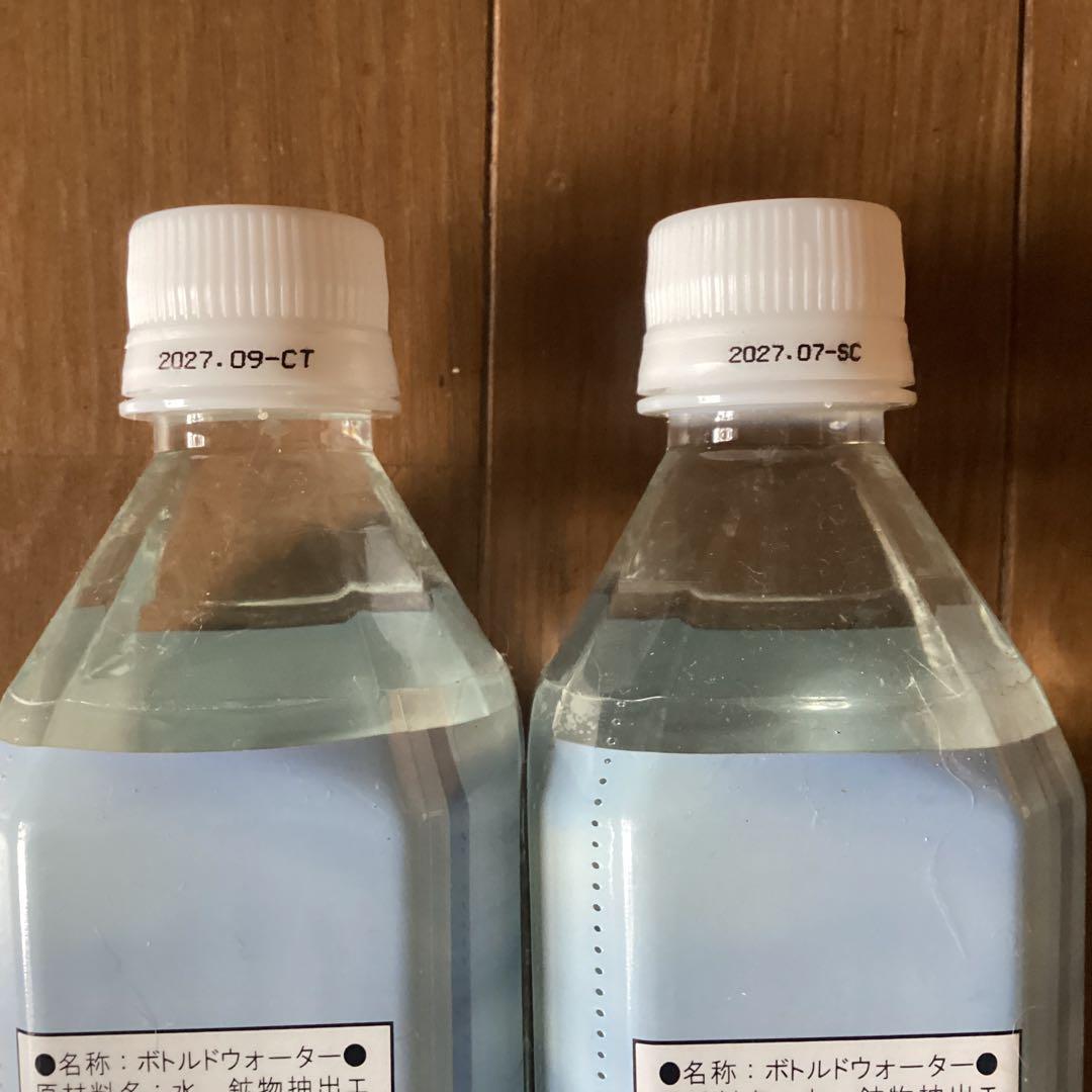 Life-Essence ミネラルウォーター 600ml 2本セット
