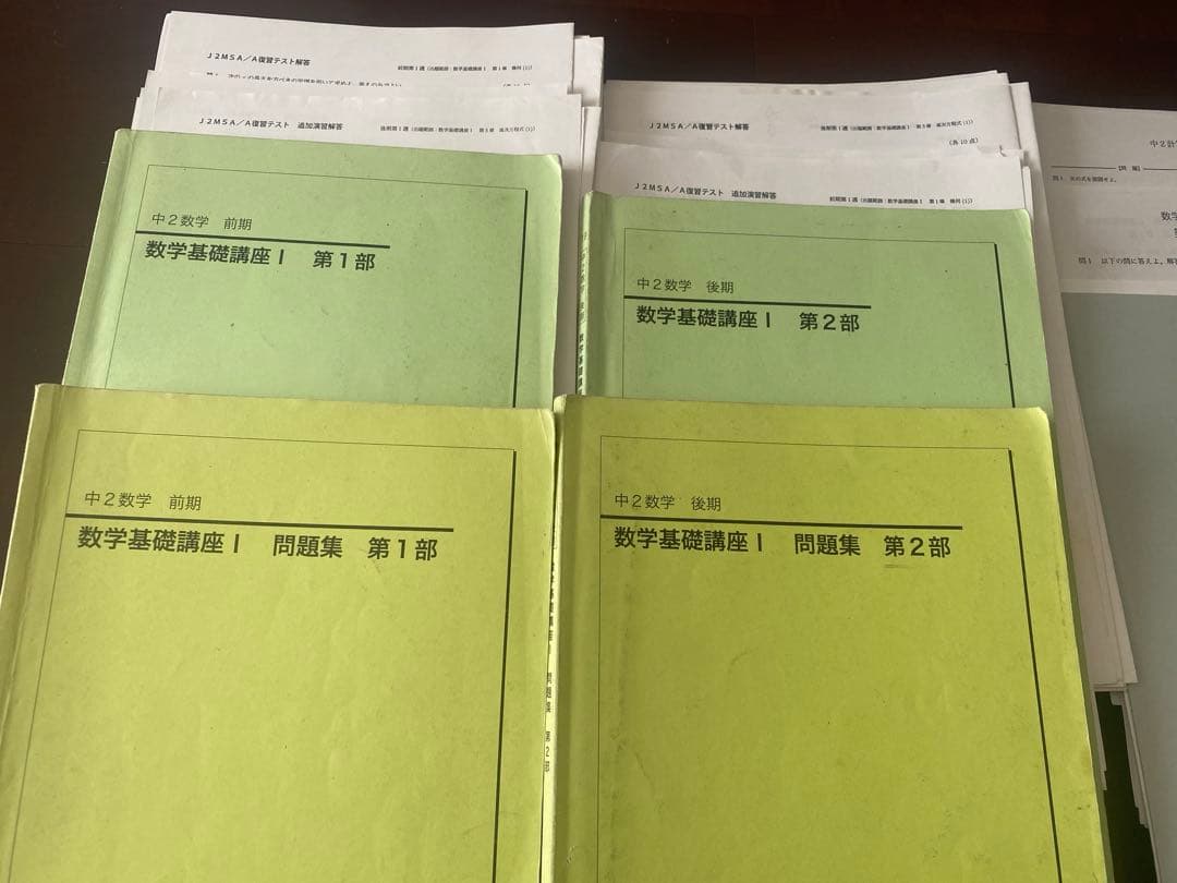 鉄緑会 中2 数学フルセット テキスト/各種テスト/講習/校内模試 SAクラス