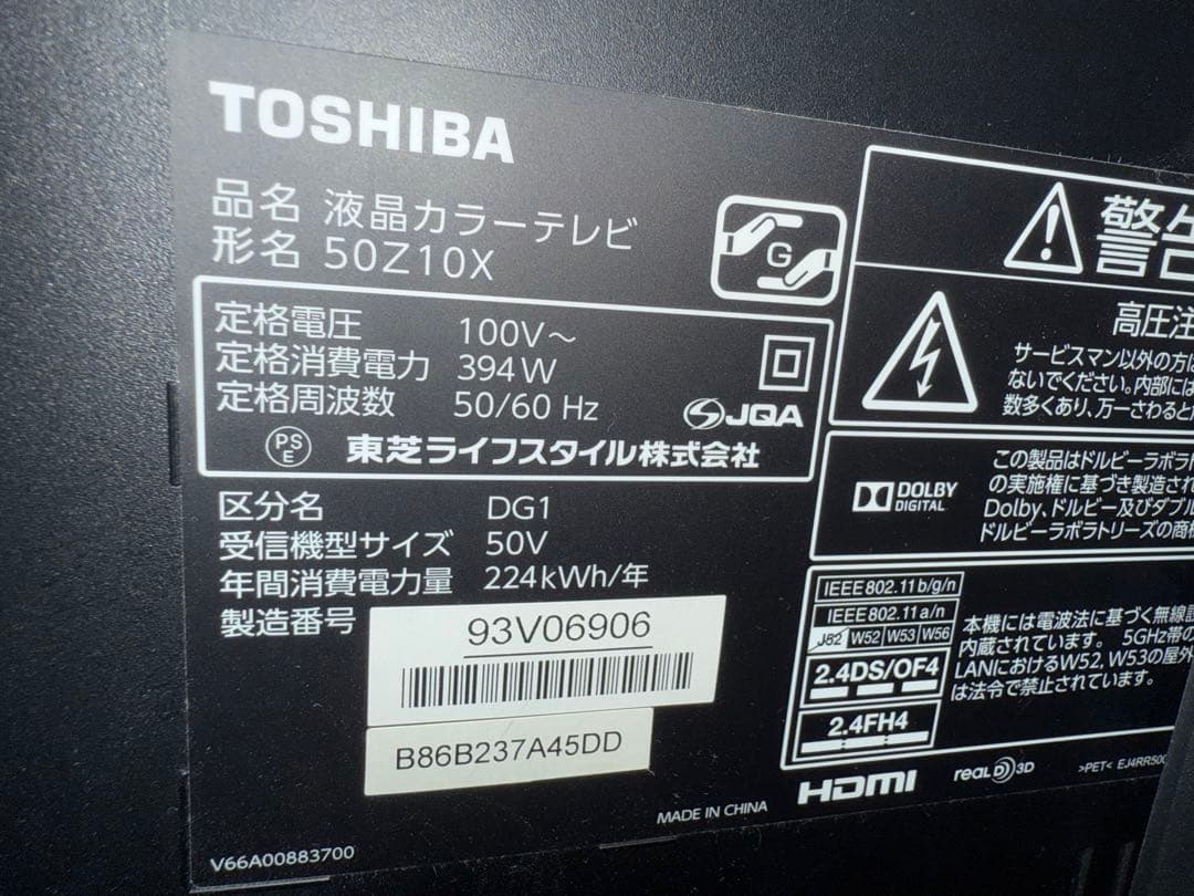 REGZA 50Z10X 50インチ液晶テレビ