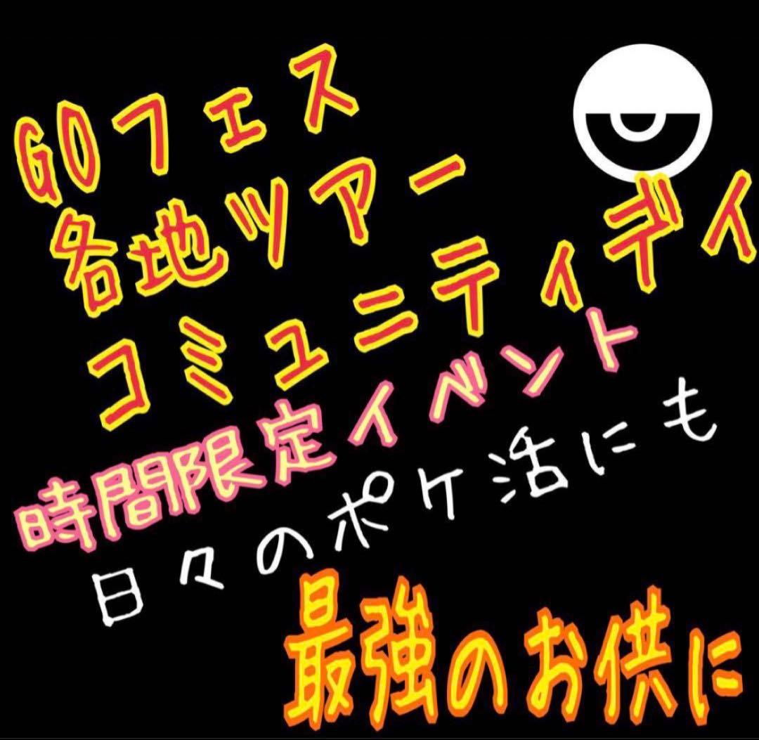 ノブナガ ポケモンGO plus ＋ オーダー オートスロ/