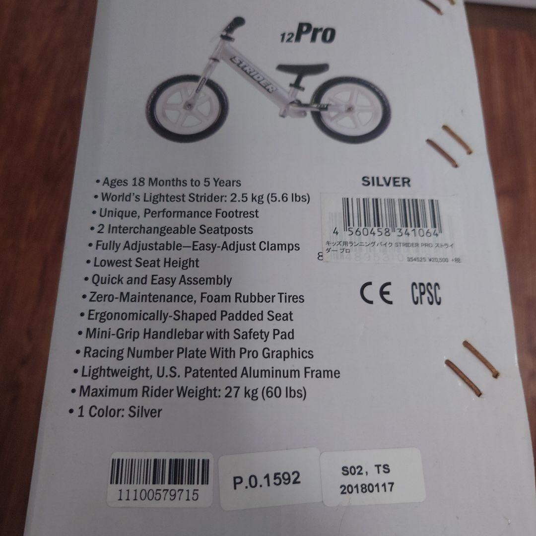 ストライダー プロ（箱、プロテクター&グローブ、スタンド付き）