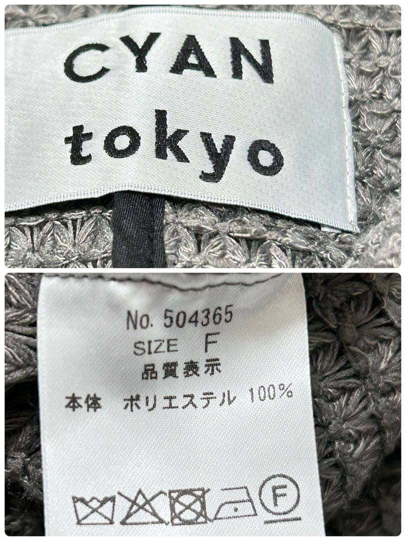 シアントーキョー　BIGワッフルトリミングドルマンJK グレー　25AW フリー