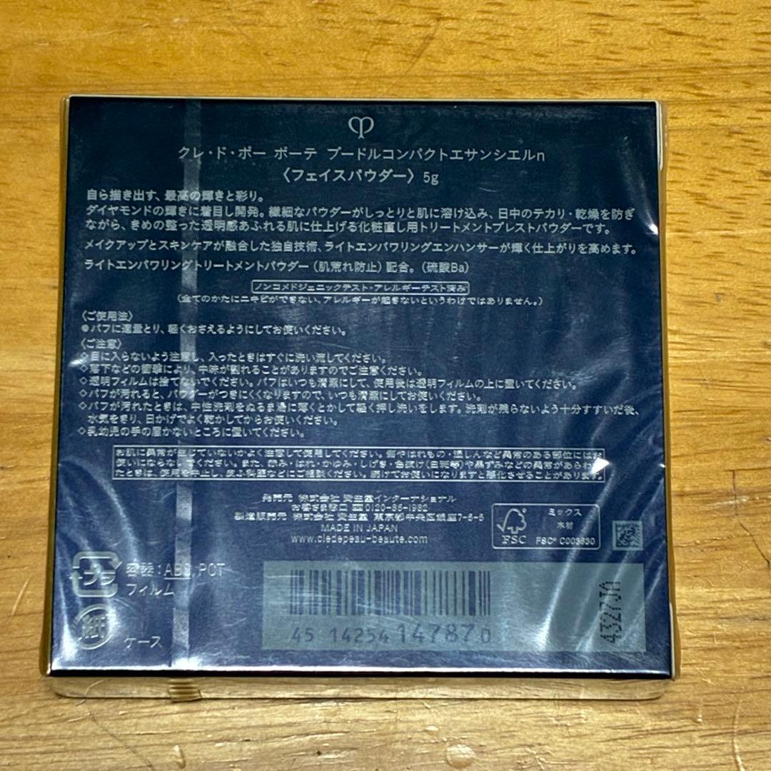 新春セール clé de peau BEAUTÉ セット