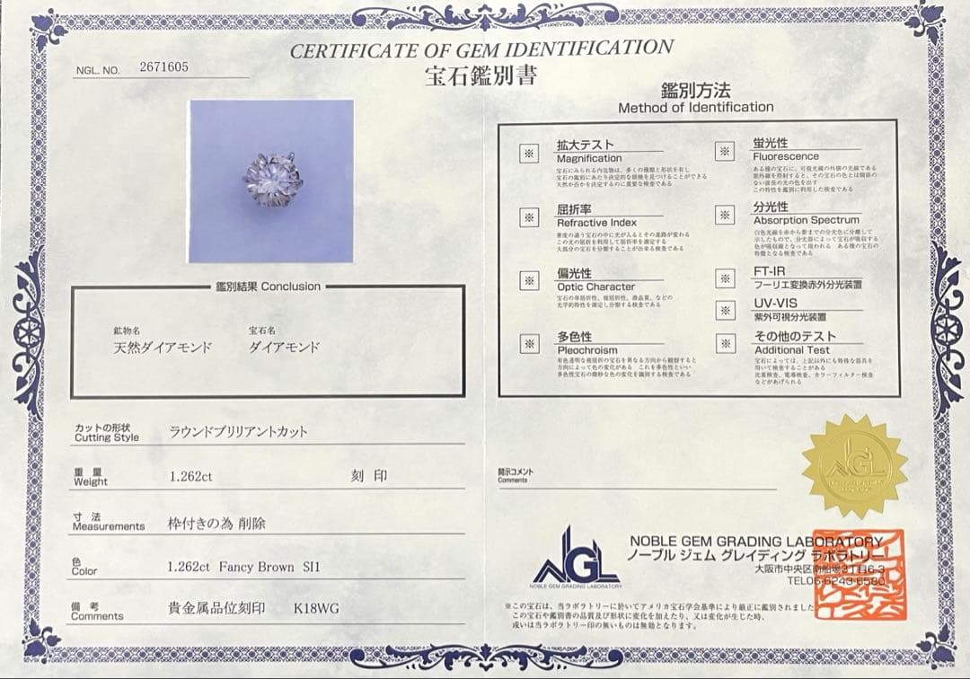 専用JA122トップ鑑付＋Pt850ピンチェーン★2点セット