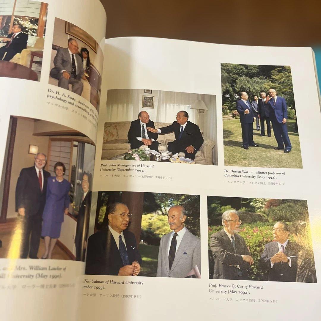 DAISAKU IKEDA 1997 平和への軌跡　プロファイル・池田大作　貴重