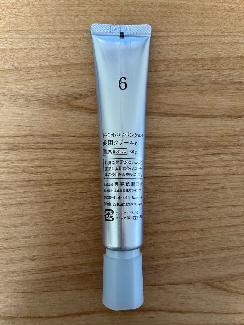 ドモホルンリンクル クリーム20 30g