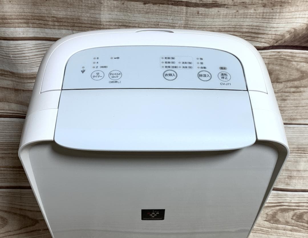 SHARP 16畳 プラズマクラスター 衣類乾燥除湿器 CV-J71-W 20年