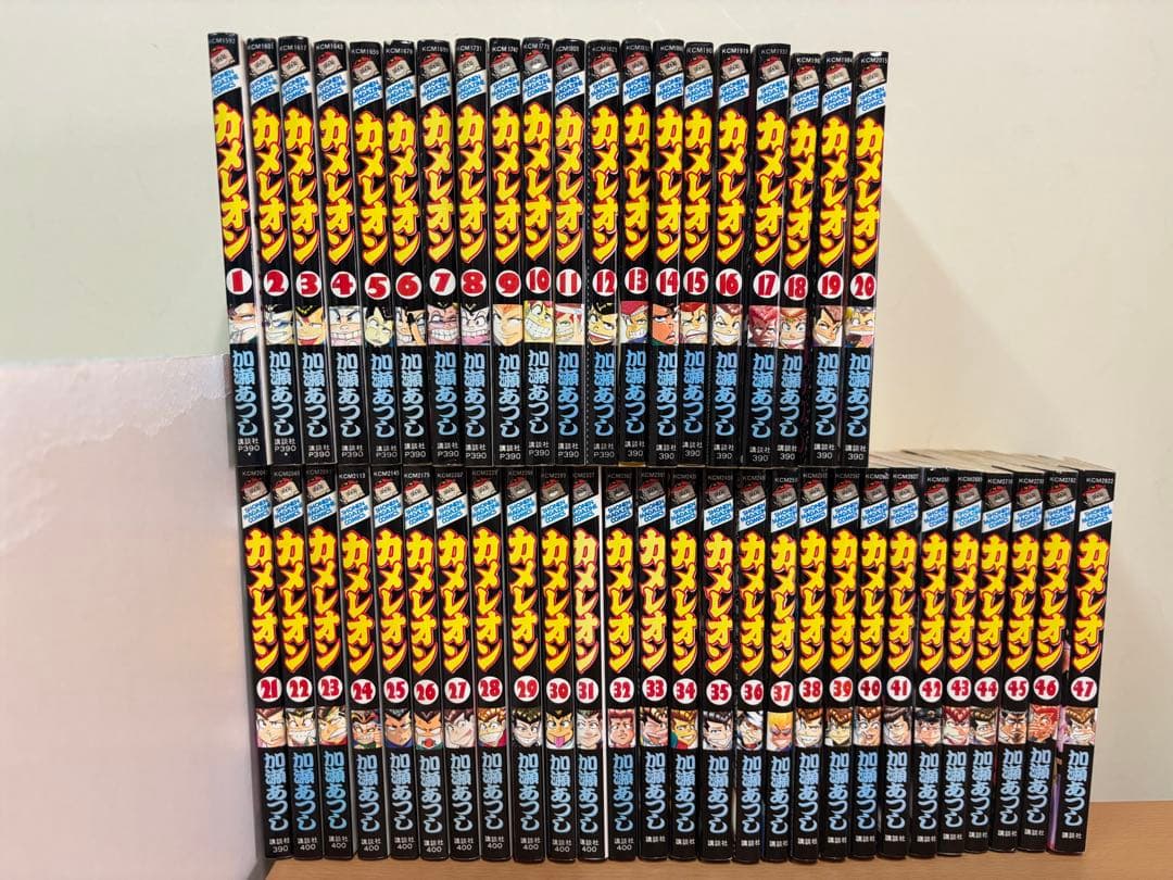 カメレオン 全巻セット