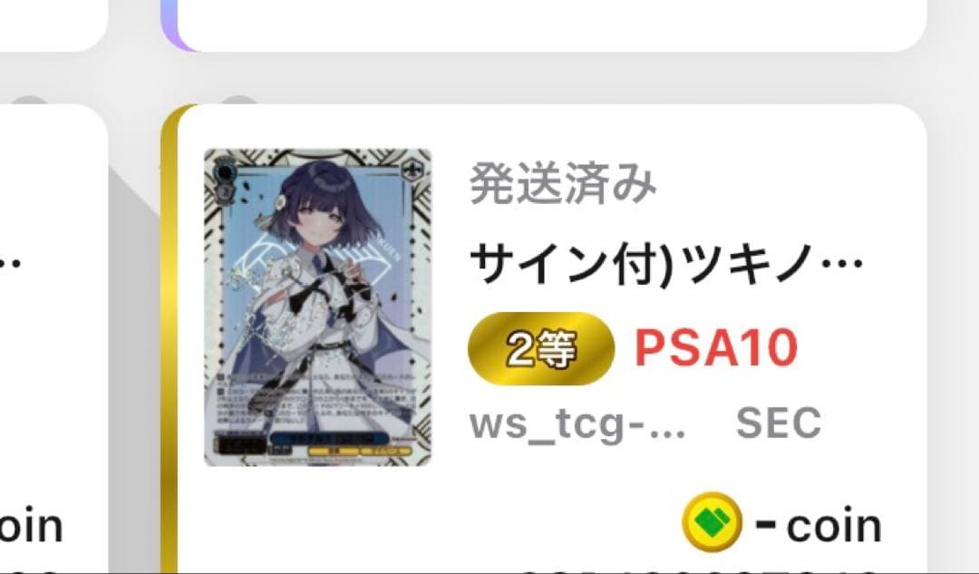 i*4様 ヴァイスシュヴァルツ サインカード PSA 10