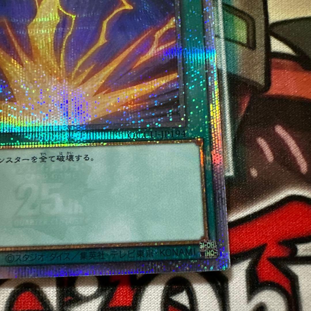 ハーピィの羽根帚　サンダーボルト　25thシク　絵違い