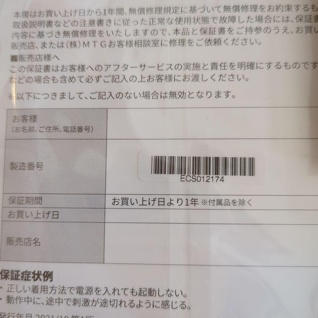 シックスパッド　パワースーツコアベルト　S　延長保証付きセット