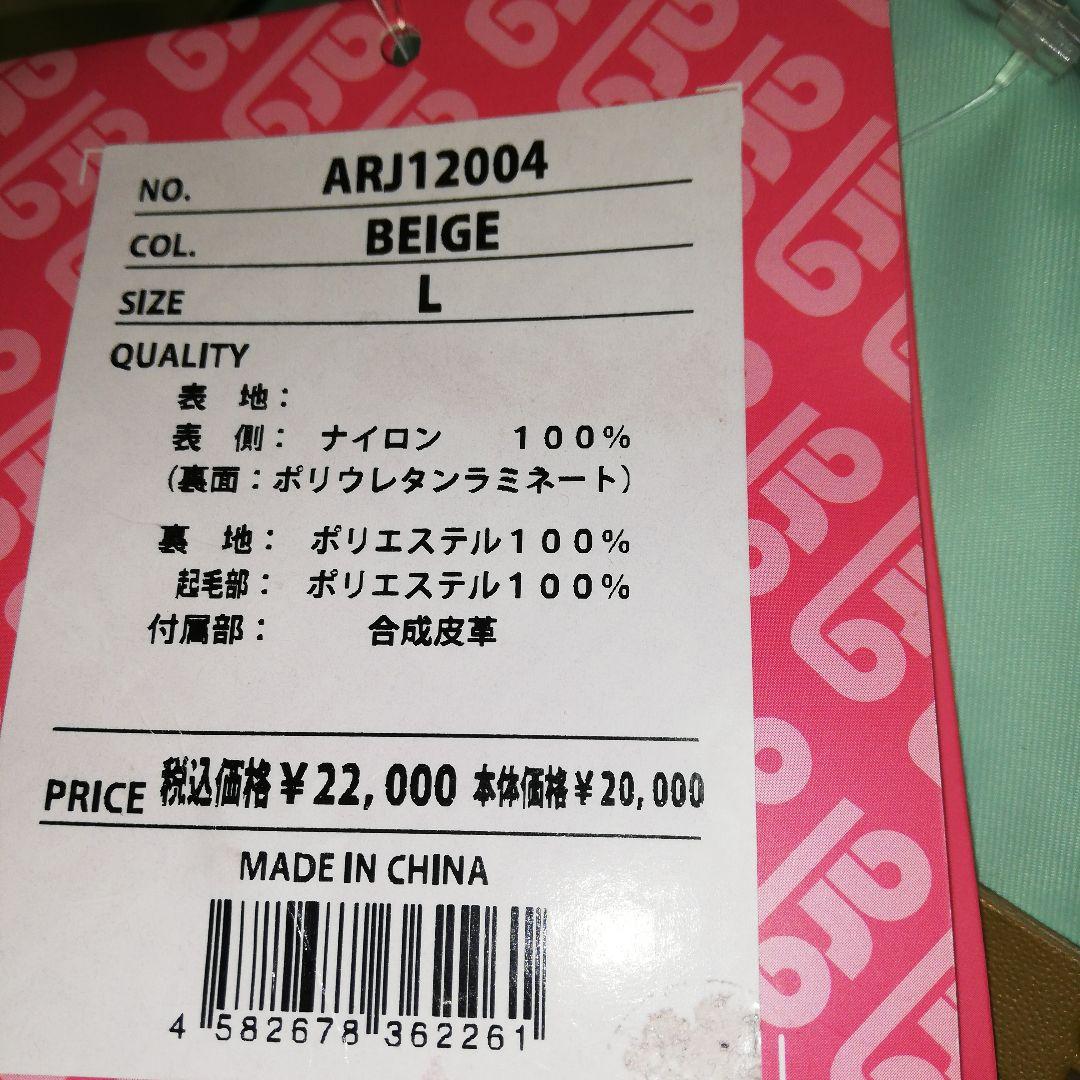 【新品】arg ボードウエア ホカジャケット　Ｌ