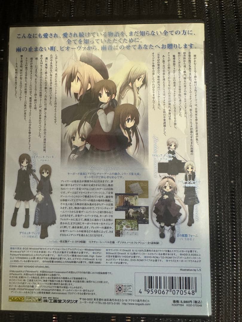 シンフォニック＝レイン　DVD 工画堂スタジオ