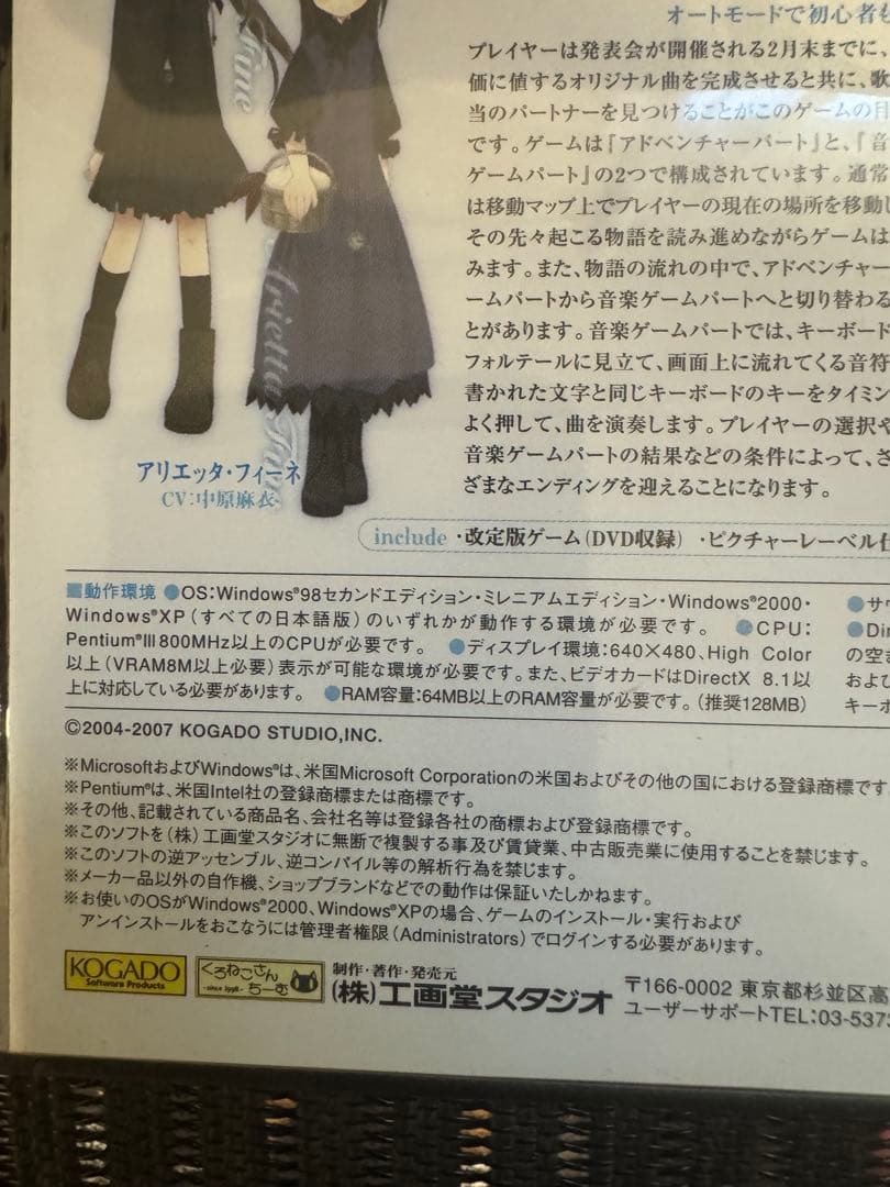 シンフォニック＝レイン　DVD 工画堂スタジオ