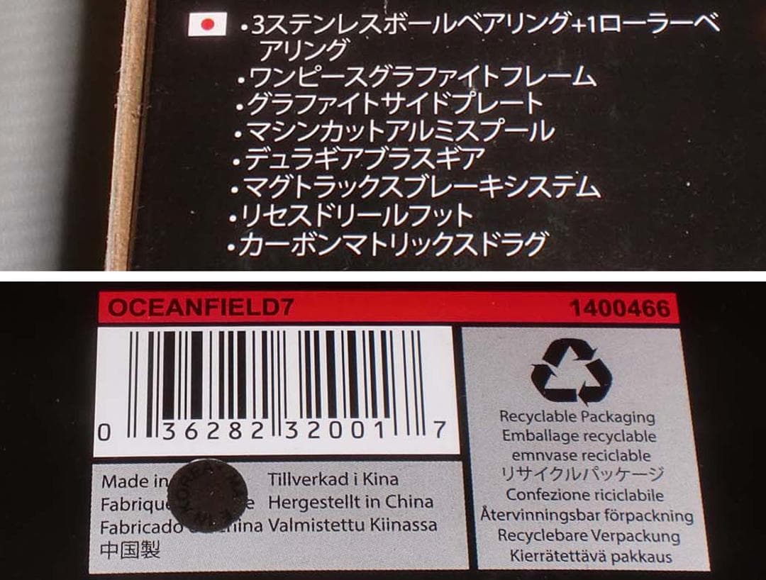 Ａｂｕ　オーシャンフィールド７『右巻き』スペアハンドル付　新品（※箱折り目有り）