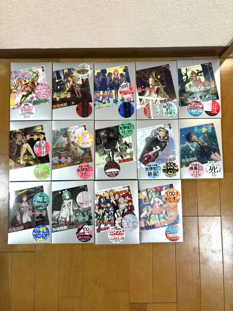 化物語、混物語、短物語　全巻セット