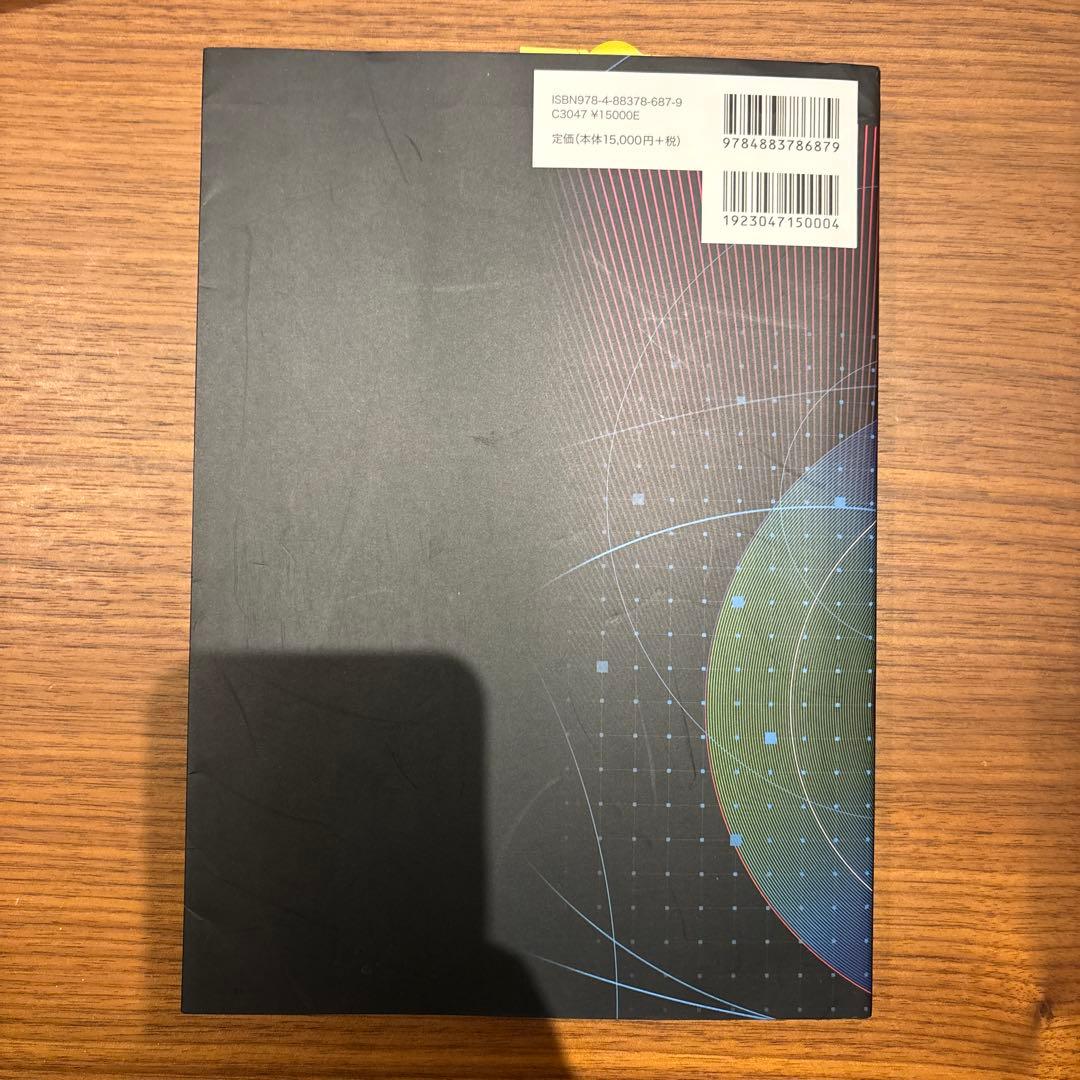 眼科　外眼部アトラス 眼疾患アトラスシリーズ