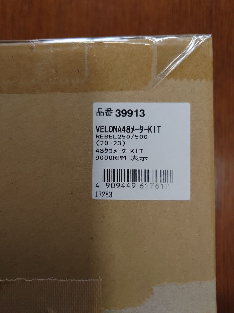 VELONA48タコメーターキット REBELE250/500用