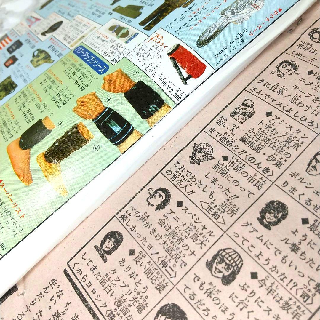 希少 週刊少年ジャンプ 1986年 12号 ドラゴンボール表紙 鳥山明 孫悟空