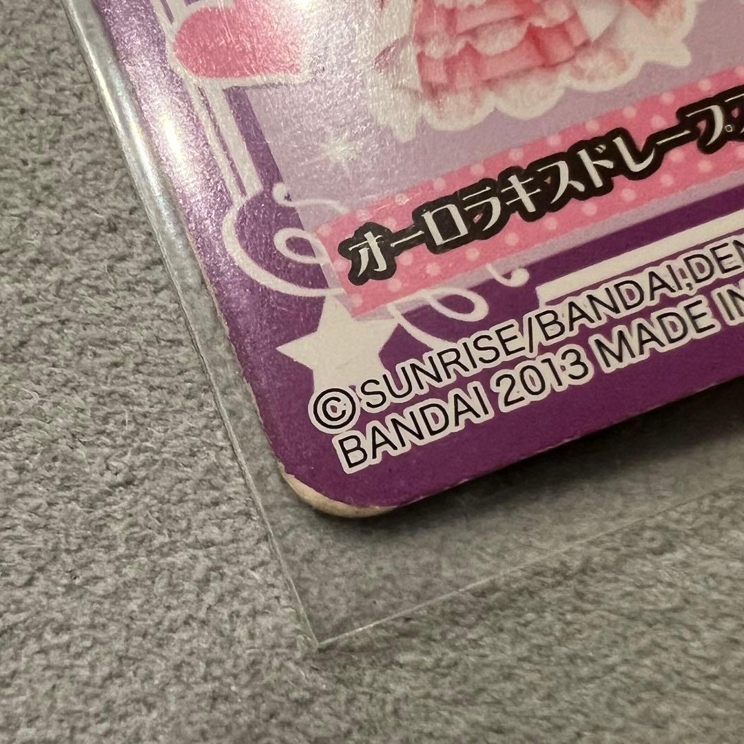 【プロモ版】オーロラキスコーデ