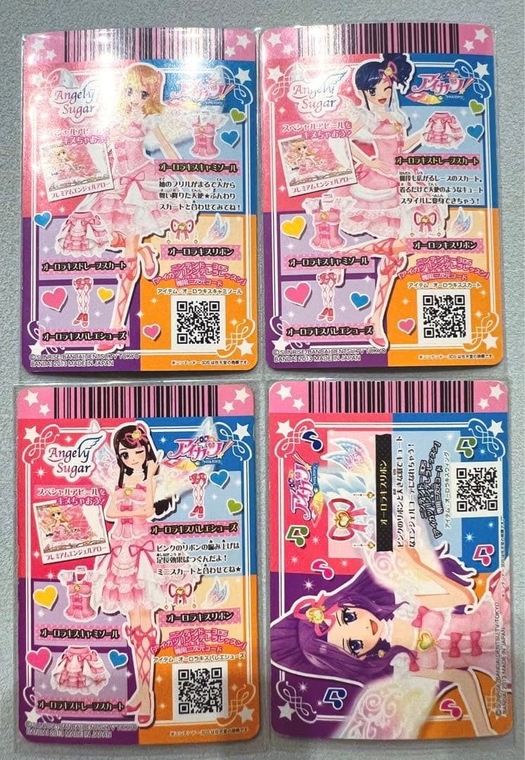 【プロモ版】オーロラキスコーデ