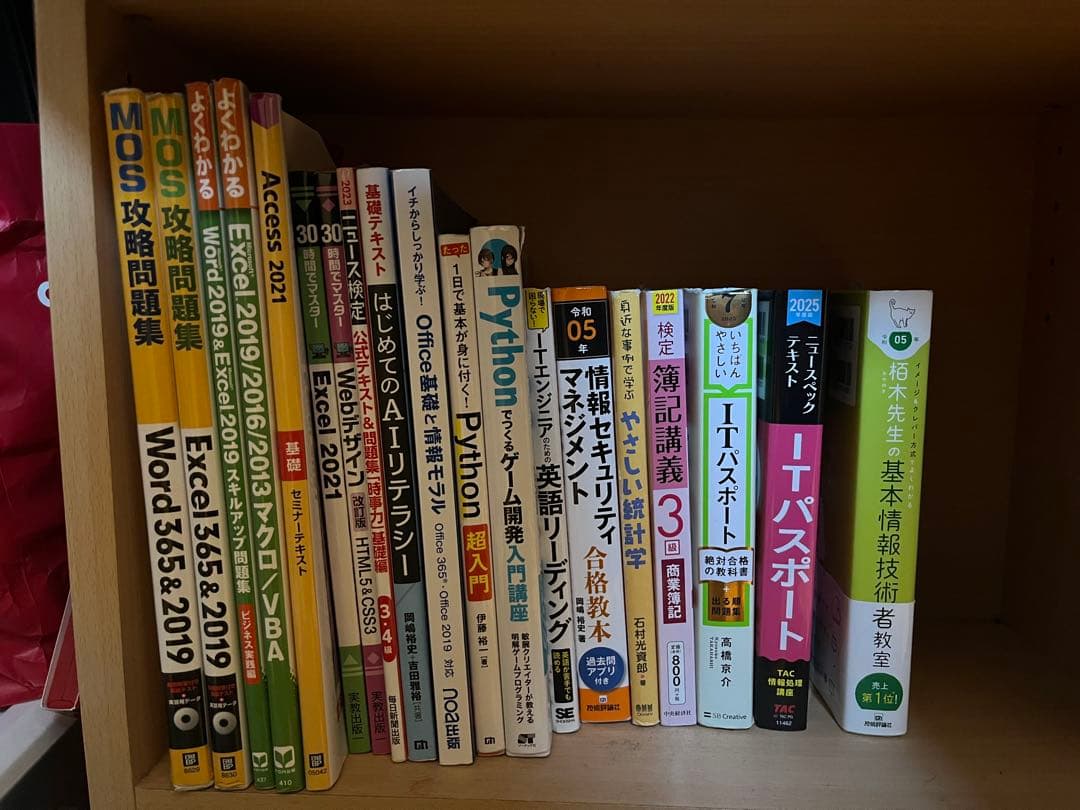 IT・プログラミング・経営系学習本