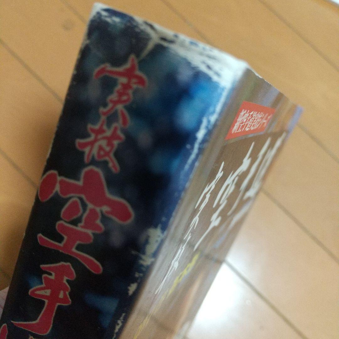 浅井哲彦 実技 空手道 基本形 空手 松濤館 拳法 武術 護身術