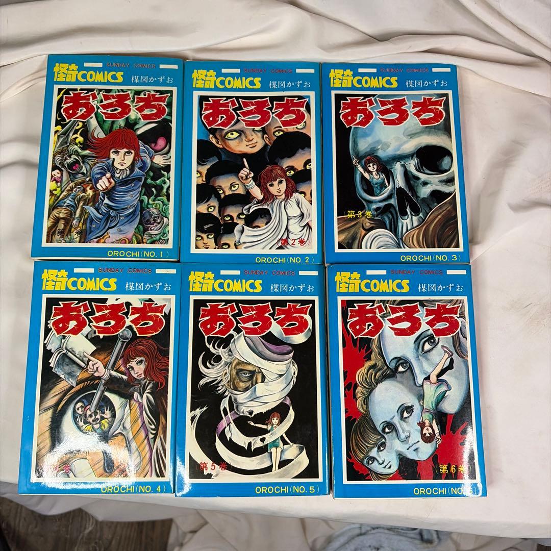 昭和レトロ　サンデーコミック　おろち 初版全6巻セット