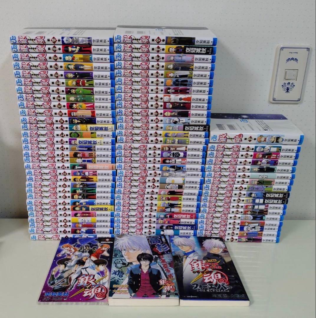 銀魂 1~77巻 全巻セット 銀魂 全巻　0巻　関連本あり