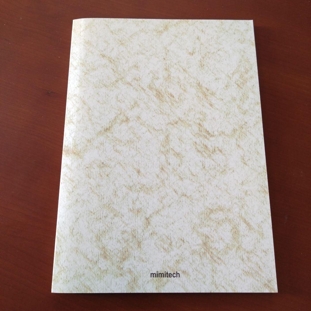 株式会社ミミテック/大人の古典入門