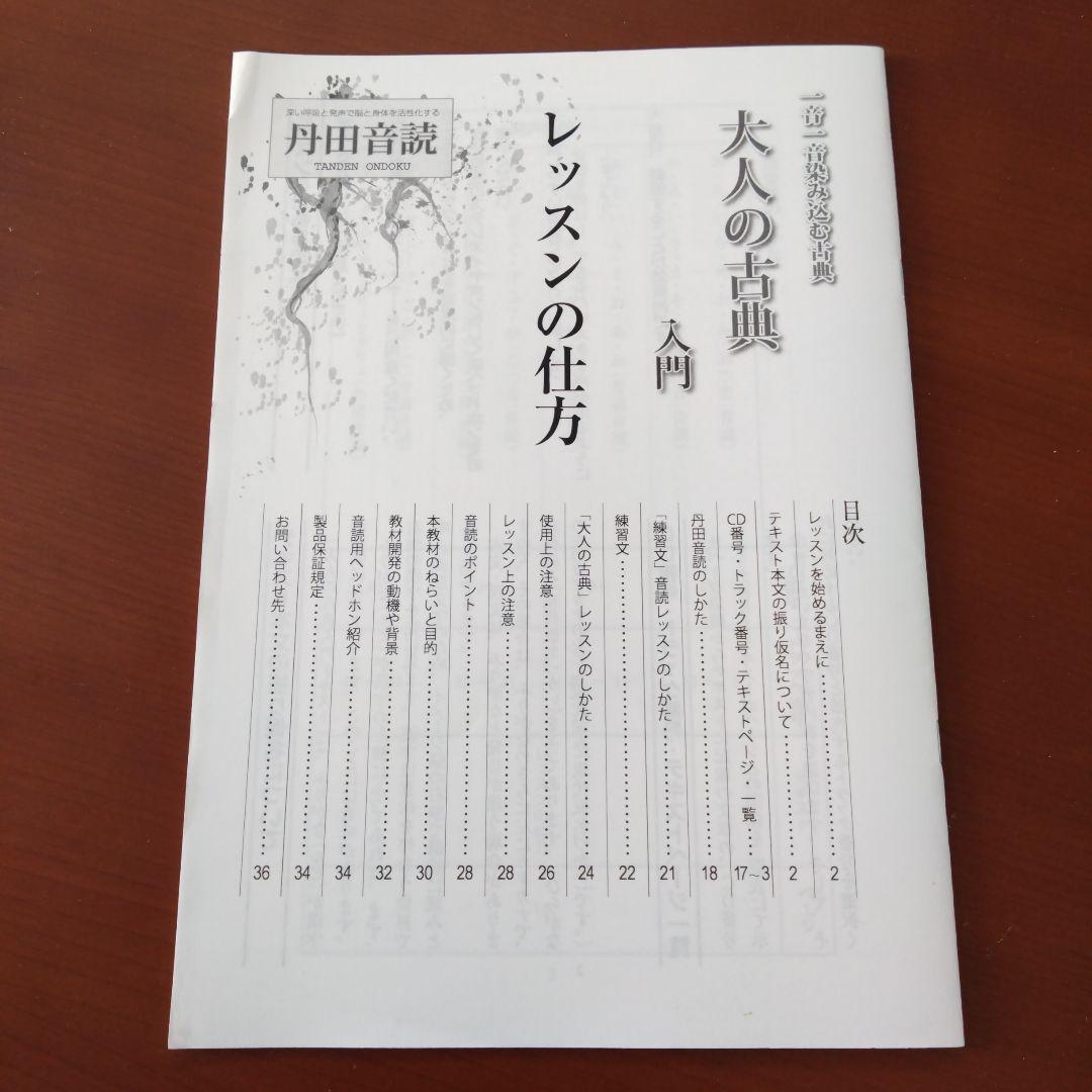 株式会社ミミテック/大人の古典入門