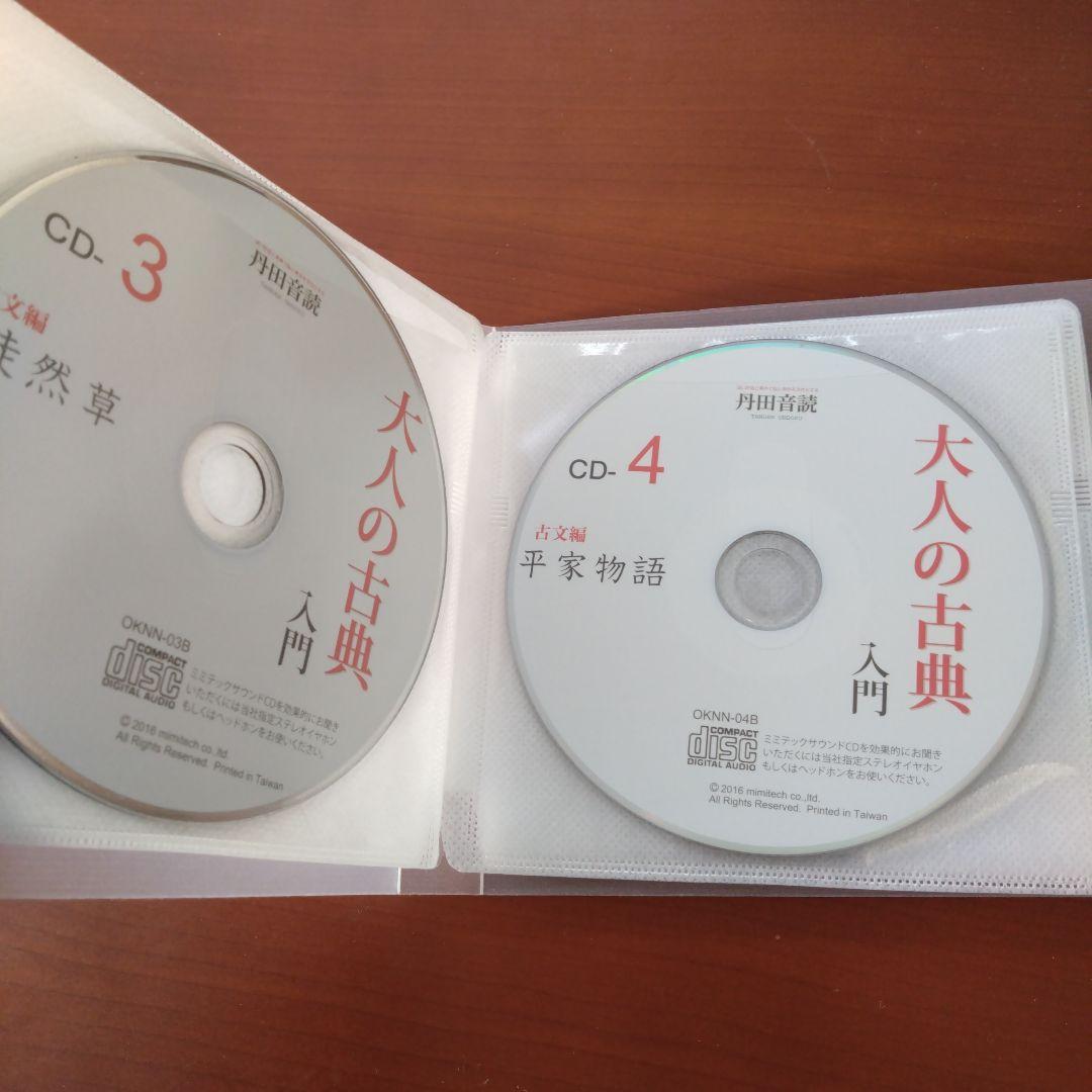 株式会社ミミテック/大人の古典入門