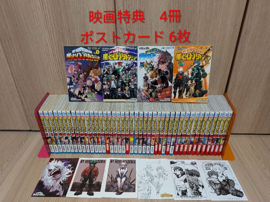 僕のヒーローアカデミア 全巻 ＋ 映画特典