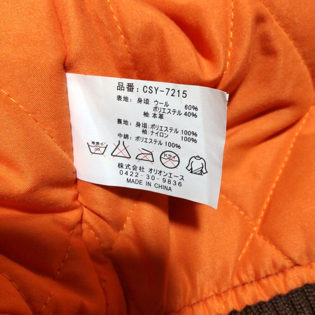 けんたけしクレイスミス ウィンタージャケット CSY-7215